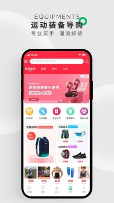 咕咚运动图2