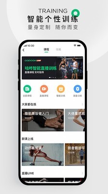 咕咚运动图3