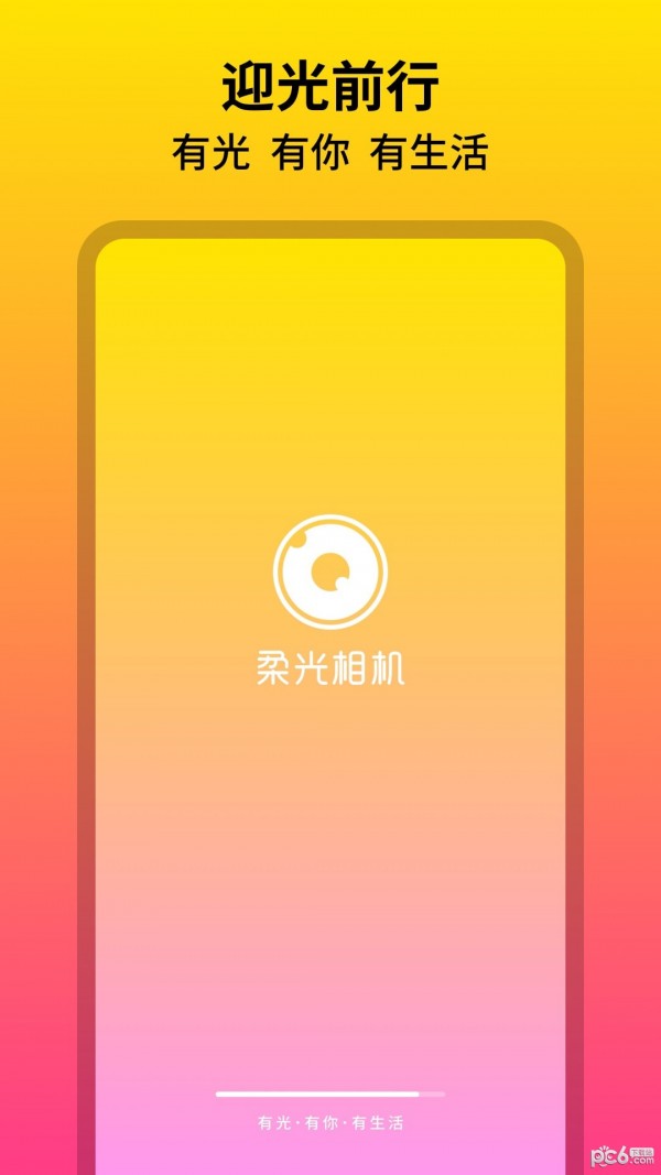 柔光相机图2