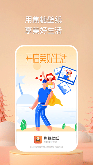 焦糖壁纸图2