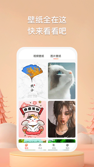焦糖壁纸图3