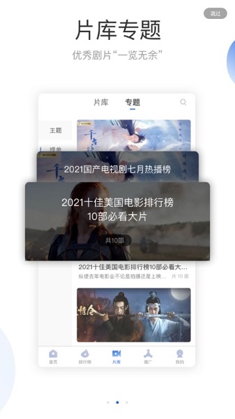 火龙果影视图2
