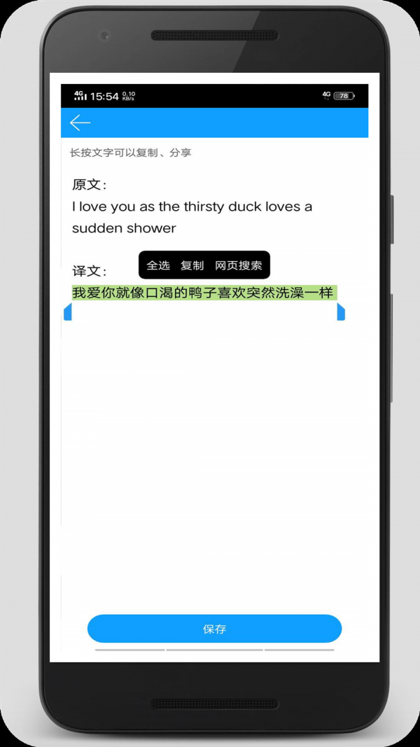 拍照翻译官图2