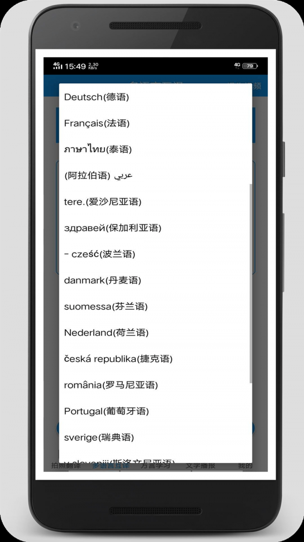拍照翻译官图3