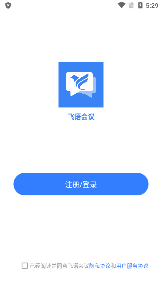 飞语会议图1
