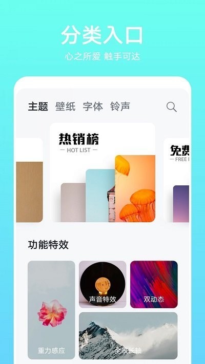 主题商店图1