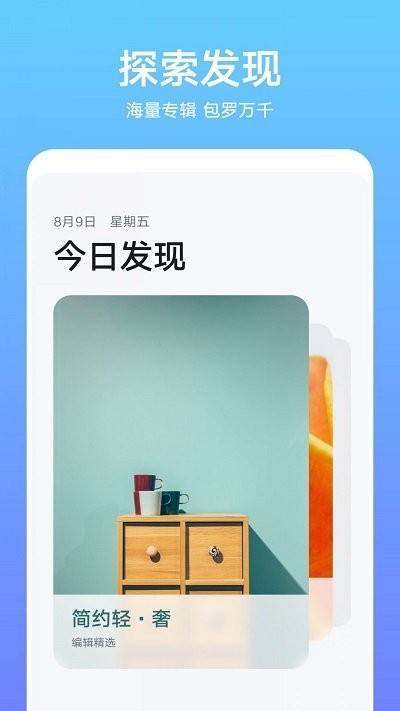 主题商店图2