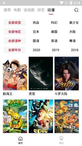 火鸟影视图1