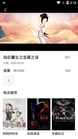 火鸟影视图2