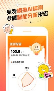 百分运动图3