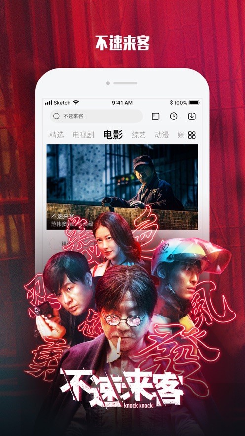 乐视视频图2