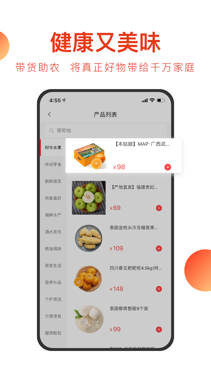 东方甄选图1