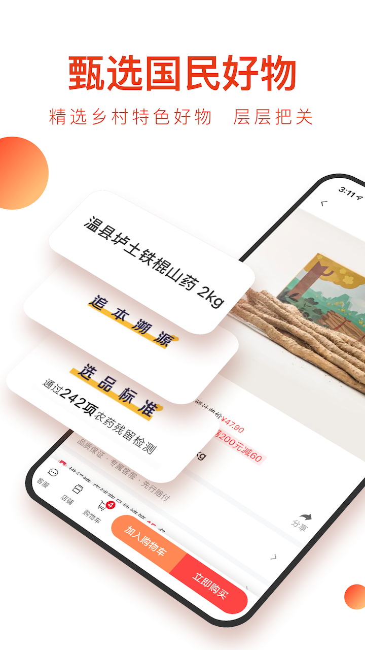 东方甄选图3