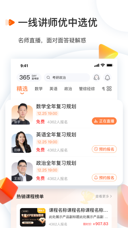 启航教育图1