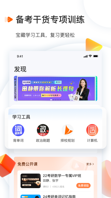启航教育图3