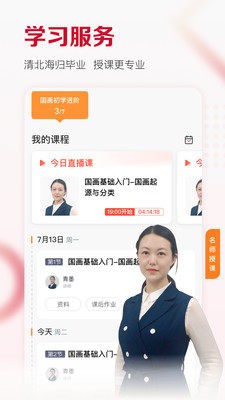 及象教育图3
