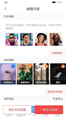 AI剪辑师图2