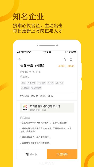 桂聘图2