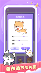 小小桌宠图1