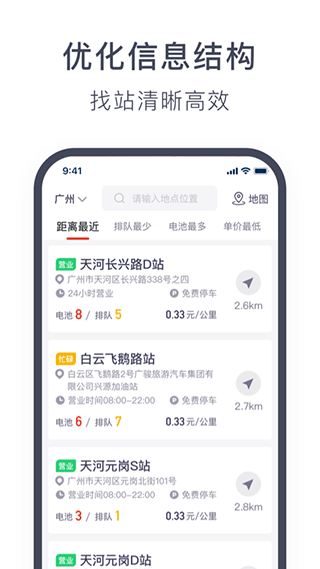 奥动换电图1