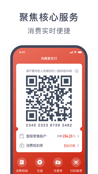 奥动换电图3