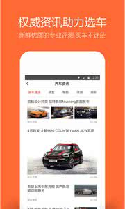 汽车报价图1