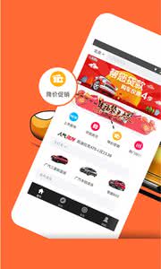 汽车报价图2