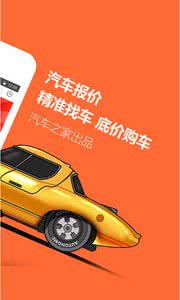汽车报价图3