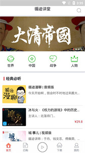 循迹讲堂图1