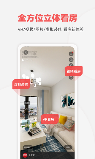 乐有家图3