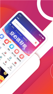 中原找房图3