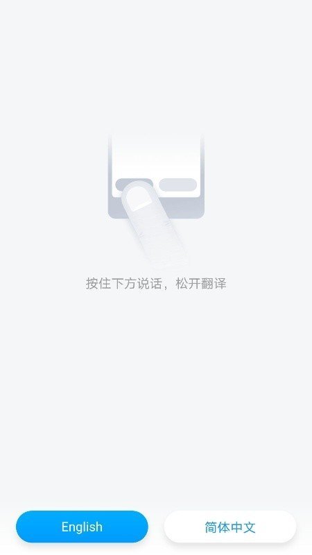 你好翻译君图1