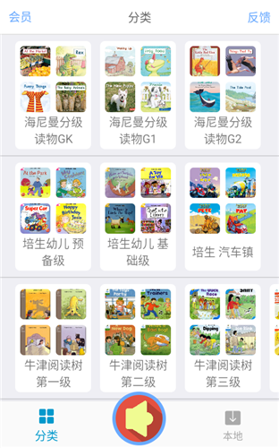 有声英语绘本图2