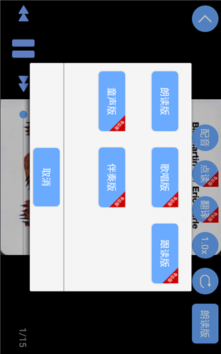 有声英语绘本图3