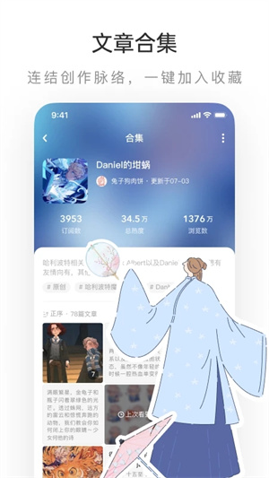 LOFTER国际版 v7.6.8 安卓版图3