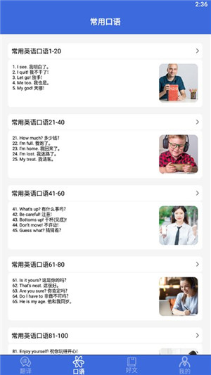 自动翻译器免费版正版 v1.1 安卓版图2