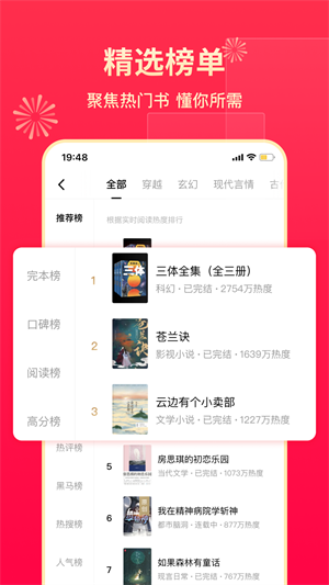 番茄小说赚钱免费版 v6.2.1.32 安卓版图3