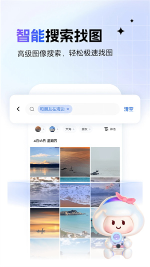一刻相册免费版 v6.3.2 安卓版图1