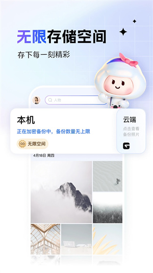 一刻相册免费版 v6.3.2 安卓版图4