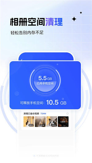 一刻相册免费版 v6.3.2 安卓版图5