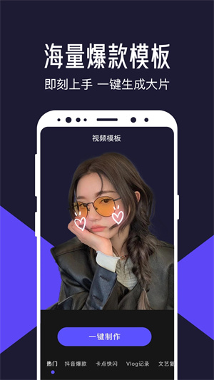清爽视频编辑器终身会员免费版 v7.7.0.0 安卓版图1