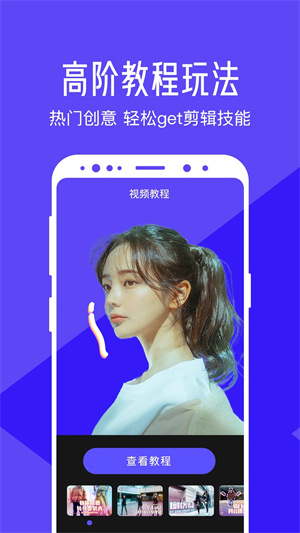 清爽视频编辑器终身会员免费版 v7.7.0.0 安卓版图2