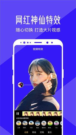 清爽视频编辑器终身会员免费版 v7.7.0.0 安卓版图4