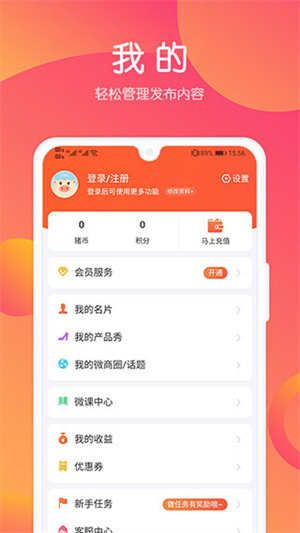 小猪导航APP最新版安装 v6.0.5 安卓版图3