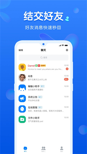 蝙蝠APP安装 v3.1.6 安卓版图4