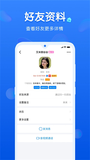 蝙蝠APP安装 v3.1.6 安卓版图5
