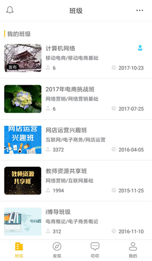 I博导app官方最新版 v2.9.8 安卓版图1