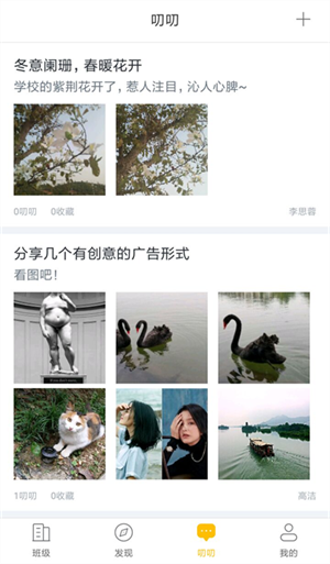 I博导app官方最新版 v2.9.8 安卓版图2