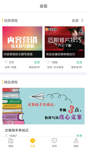 I博导app官方最新版 v2.9.8 安卓版图3