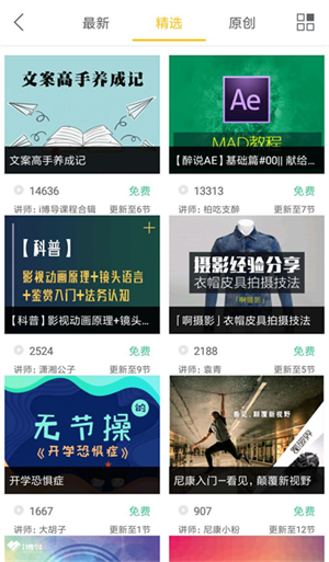 I博导app官方最新版 v2.9.8 安卓版图4